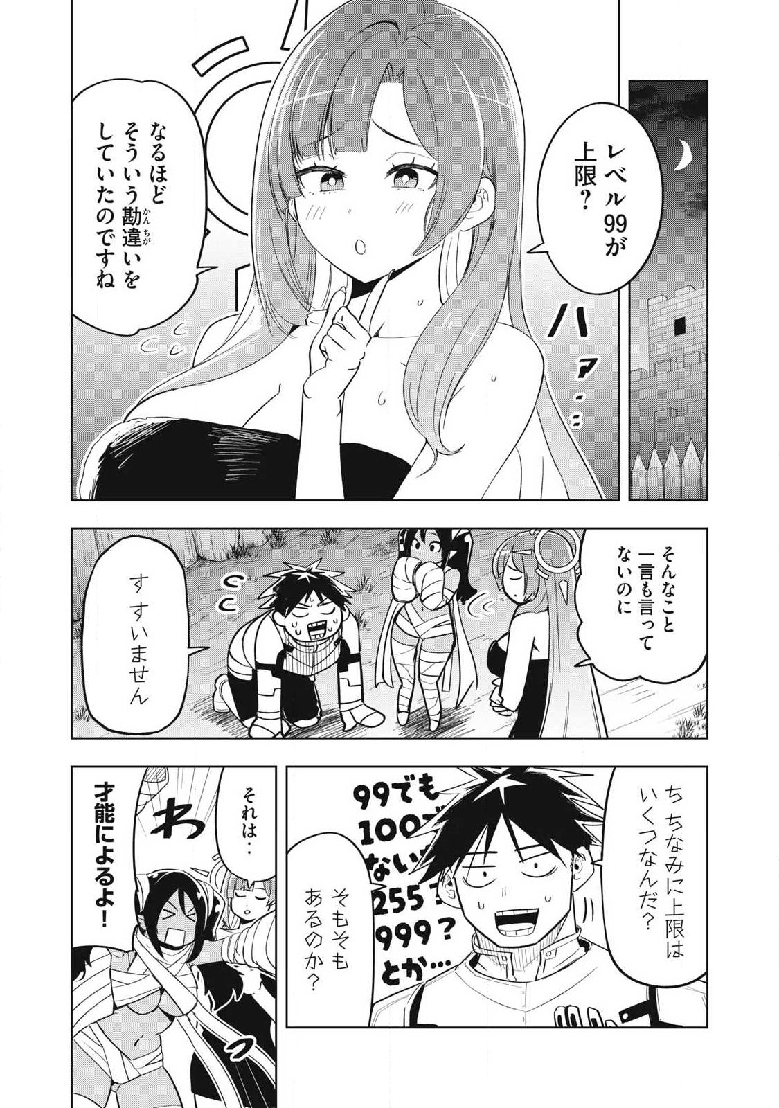 Isekai Dekasegi - Nenshuu Icchouen wo Mochikaeru Kantan na Oshigoto - Chapter 11 - Page 1