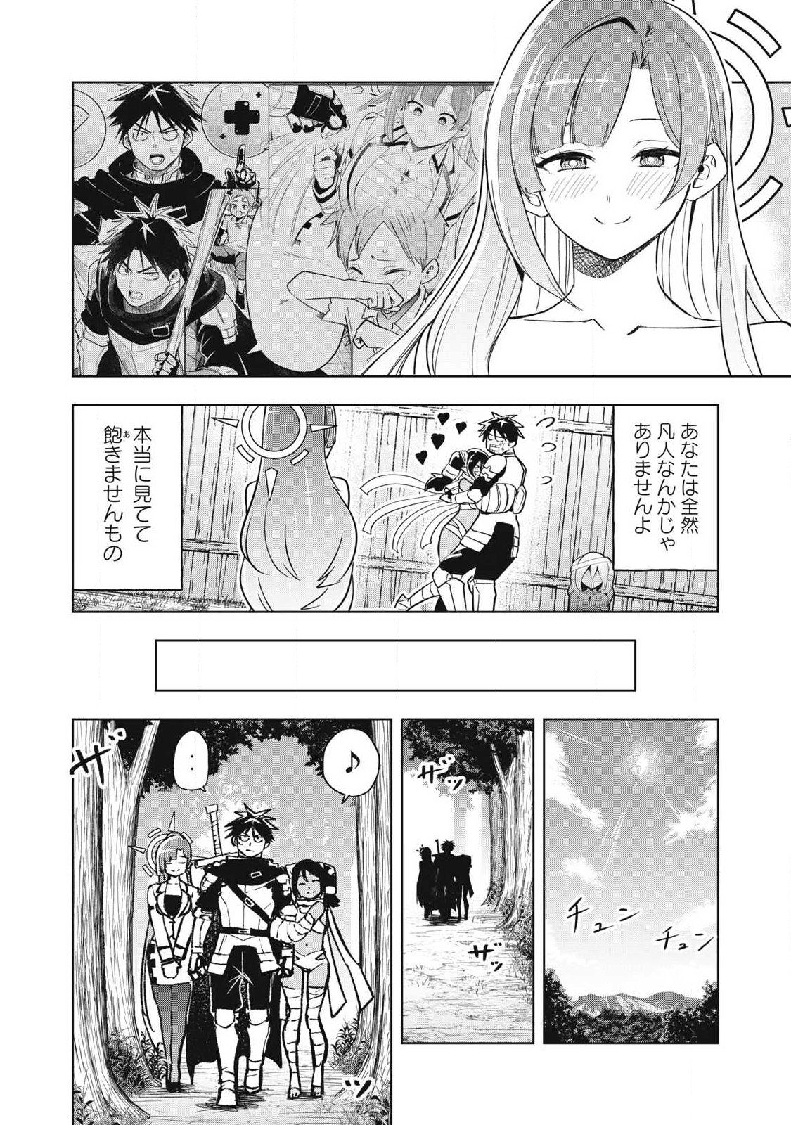 Isekai Dekasegi - Nenshuu Icchouen wo Mochikaeru Kantan na Oshigoto - Chapter 11 - Page 10