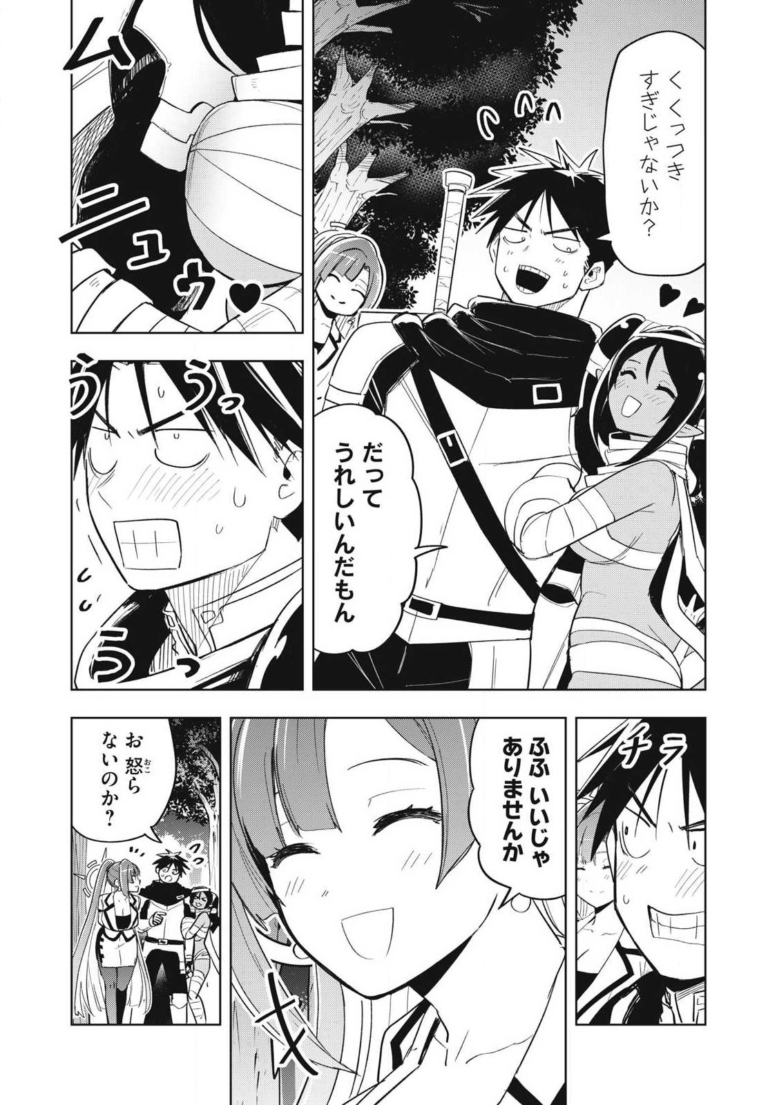 Isekai Dekasegi - Nenshuu Icchouen wo Mochikaeru Kantan na Oshigoto - Chapter 11 - Page 11