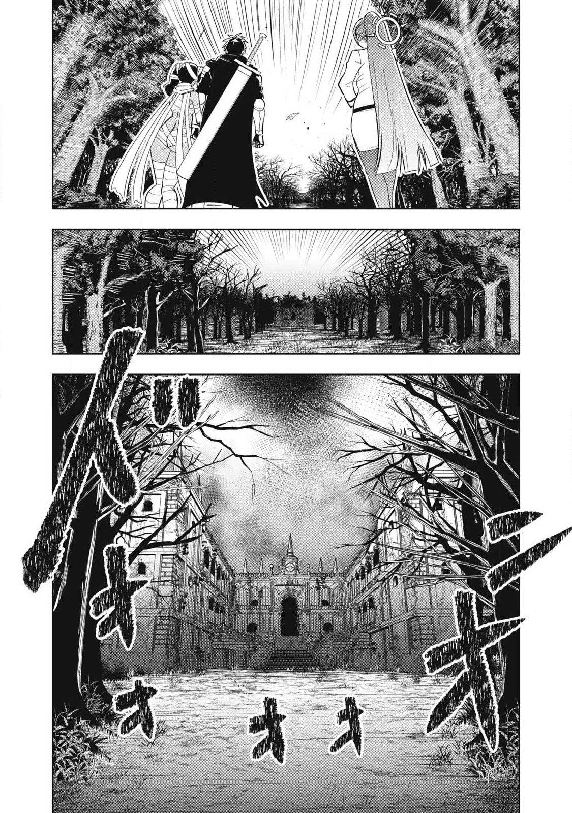 Isekai Dekasegi - Nenshuu Icchouen wo Mochikaeru Kantan na Oshigoto - Chapter 11 - Page 13