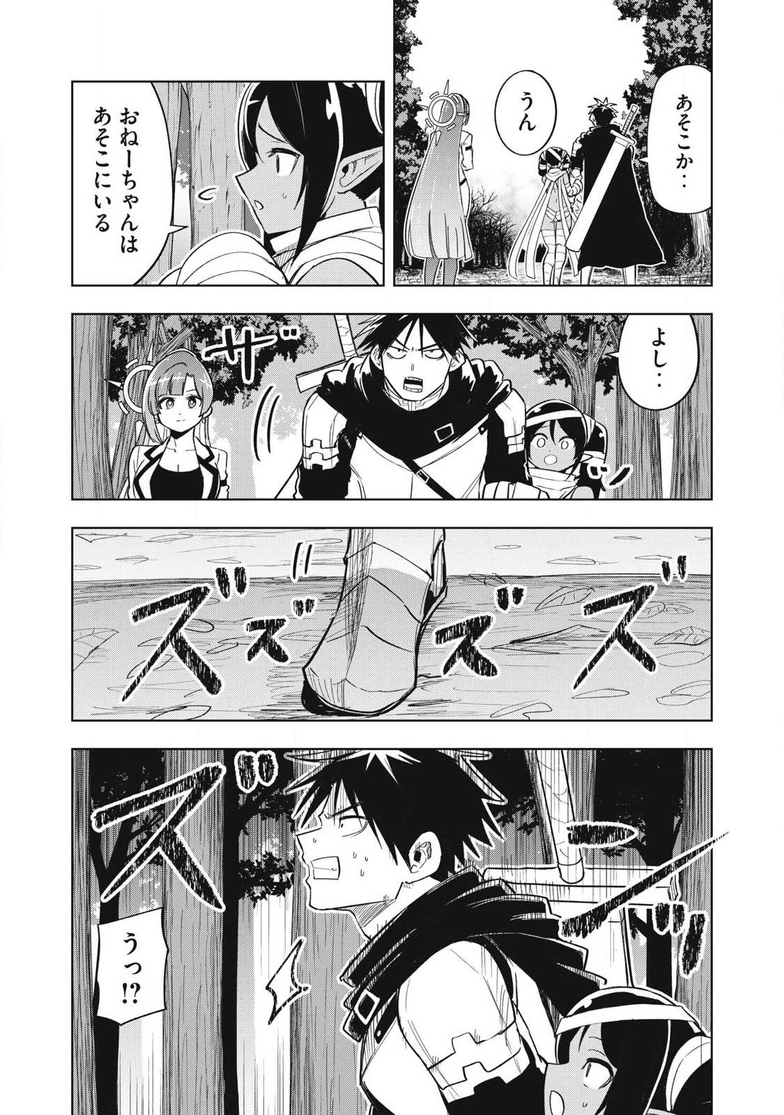 Isekai Dekasegi - Nenshuu Icchouen wo Mochikaeru Kantan na Oshigoto - Chapter 11 - Page 14