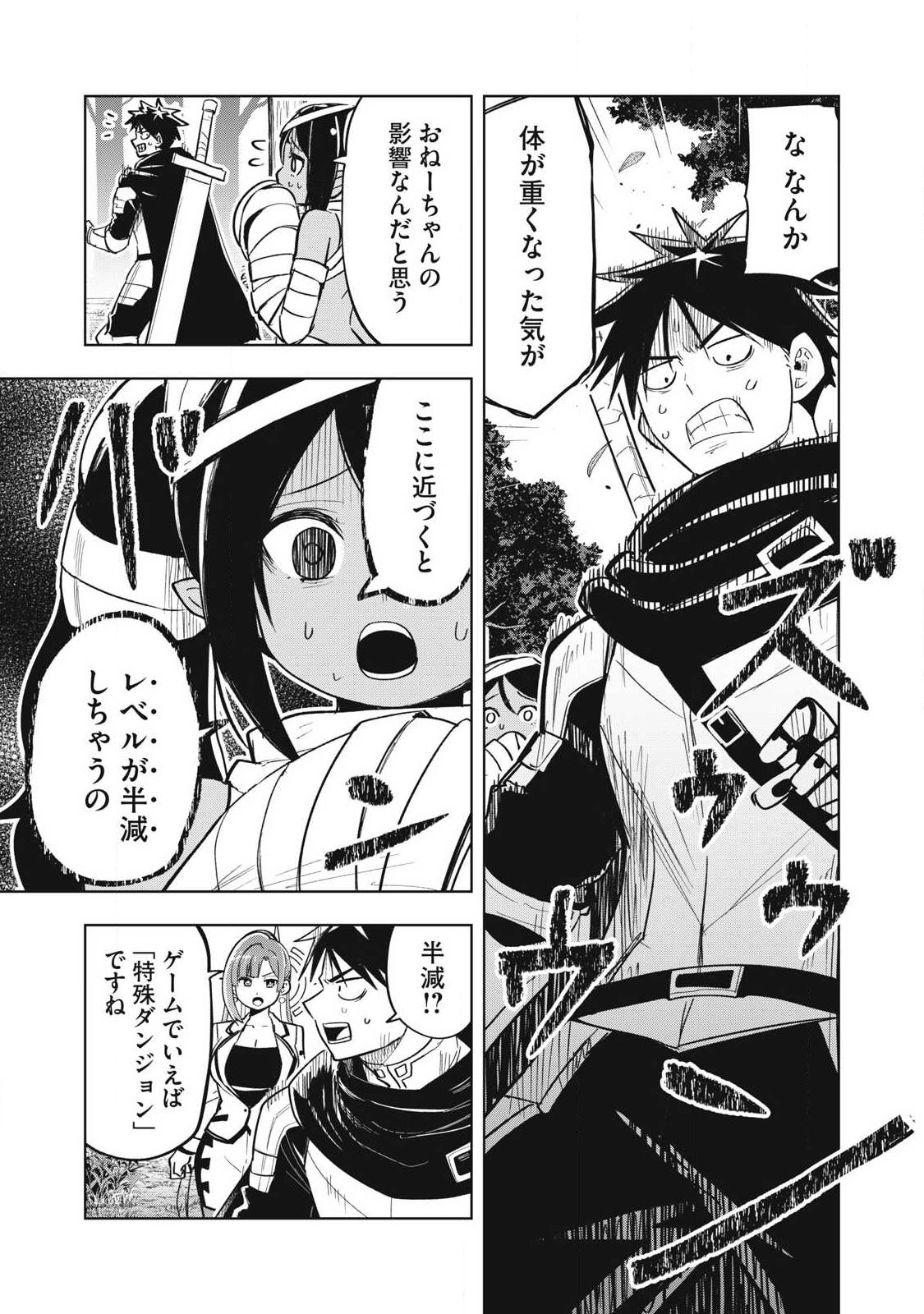 Isekai Dekasegi - Nenshuu Icchouen wo Mochikaeru Kantan na Oshigoto - Chapter 11 - Page 15