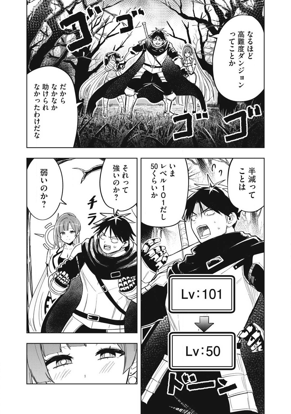 Isekai Dekasegi - Nenshuu Icchouen wo Mochikaeru Kantan na Oshigoto - Chapter 11 - Page 16