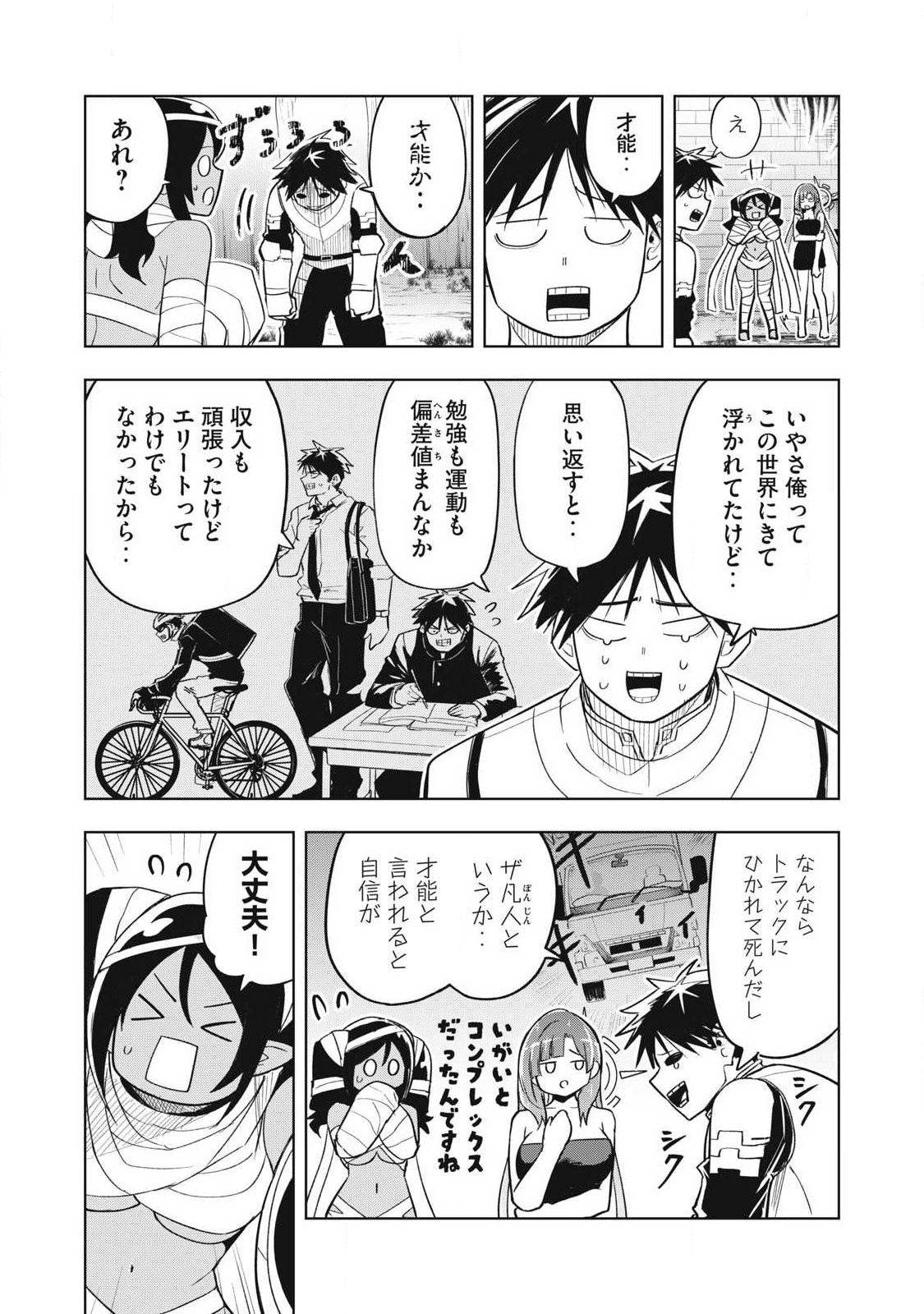 Isekai Dekasegi - Nenshuu Icchouen wo Mochikaeru Kantan na Oshigoto - Chapter 11 - Page 2