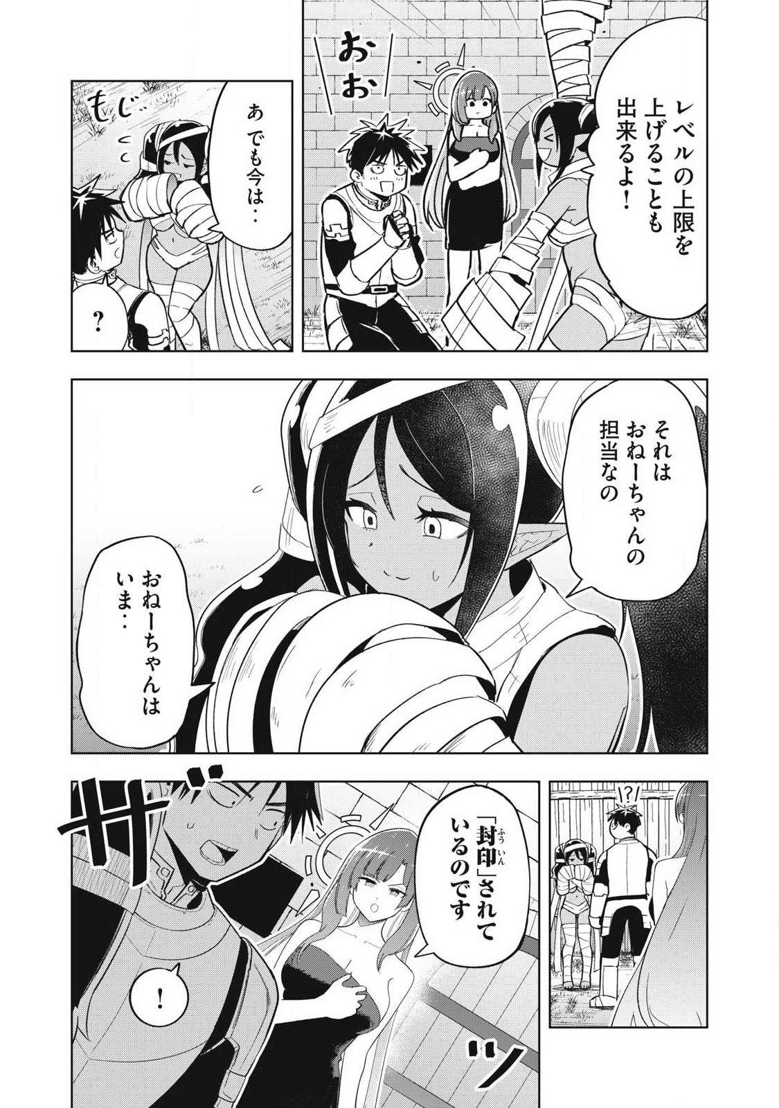 Isekai Dekasegi - Nenshuu Icchouen wo Mochikaeru Kantan na Oshigoto - Chapter 11 - Page 3