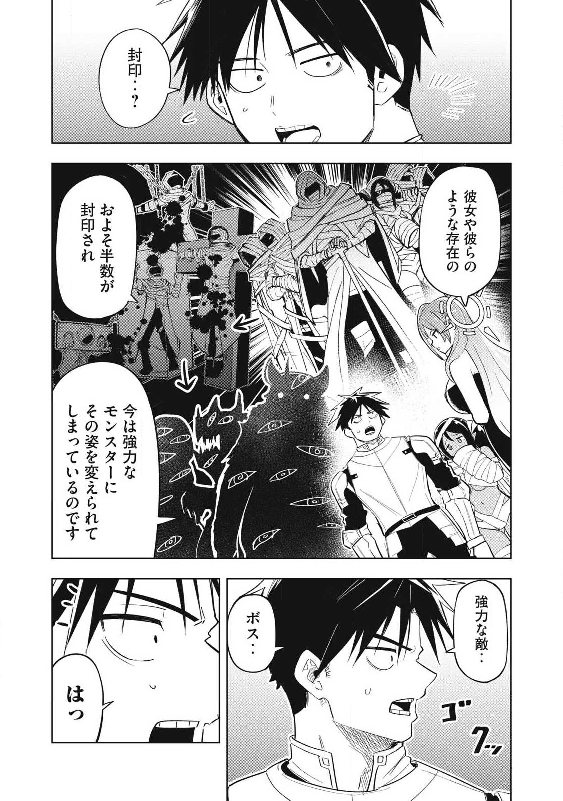 Isekai Dekasegi - Nenshuu Icchouen wo Mochikaeru Kantan na Oshigoto - Chapter 11 - Page 4