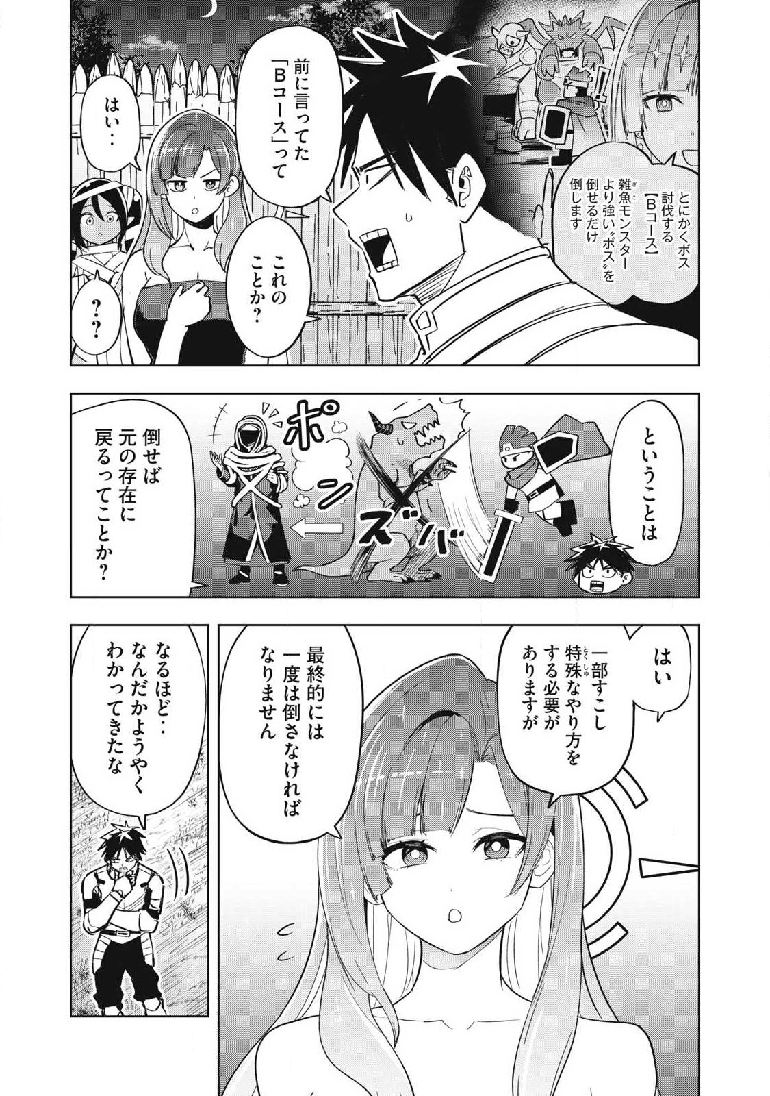 Isekai Dekasegi - Nenshuu Icchouen wo Mochikaeru Kantan na Oshigoto - Chapter 11 - Page 5