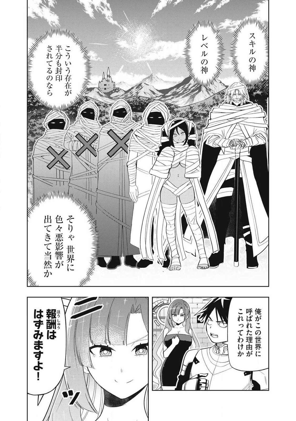 Isekai Dekasegi - Nenshuu Icchouen wo Mochikaeru Kantan na Oshigoto - Chapter 11 - Page 6