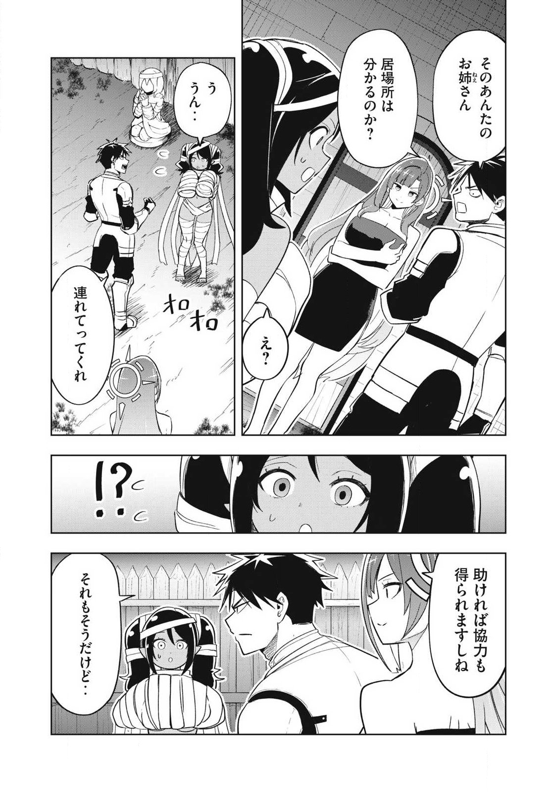 Isekai Dekasegi - Nenshuu Icchouen wo Mochikaeru Kantan na Oshigoto - Chapter 11 - Page 7