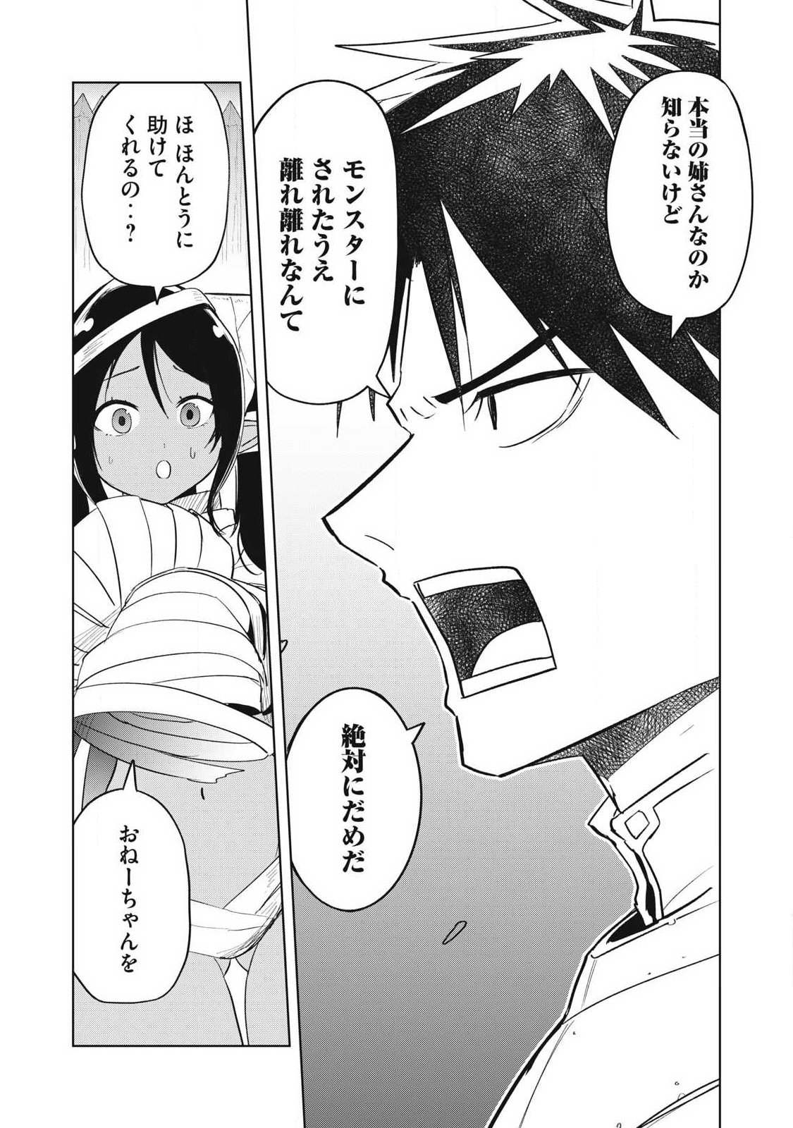 Isekai Dekasegi - Nenshuu Icchouen wo Mochikaeru Kantan na Oshigoto - Chapter 11 - Page 8
