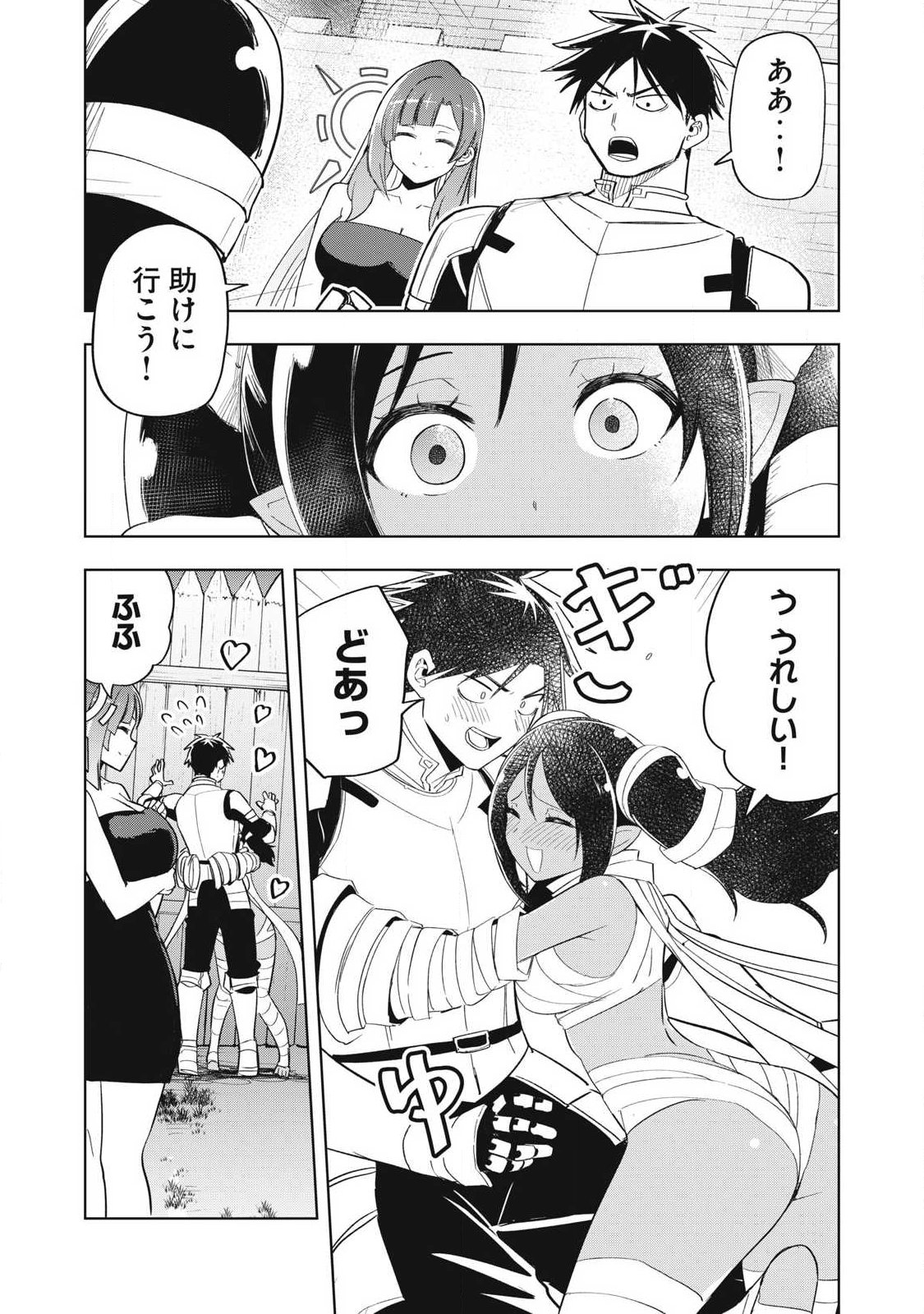 Isekai Dekasegi - Nenshuu Icchouen wo Mochikaeru Kantan na Oshigoto - Chapter 11 - Page 9