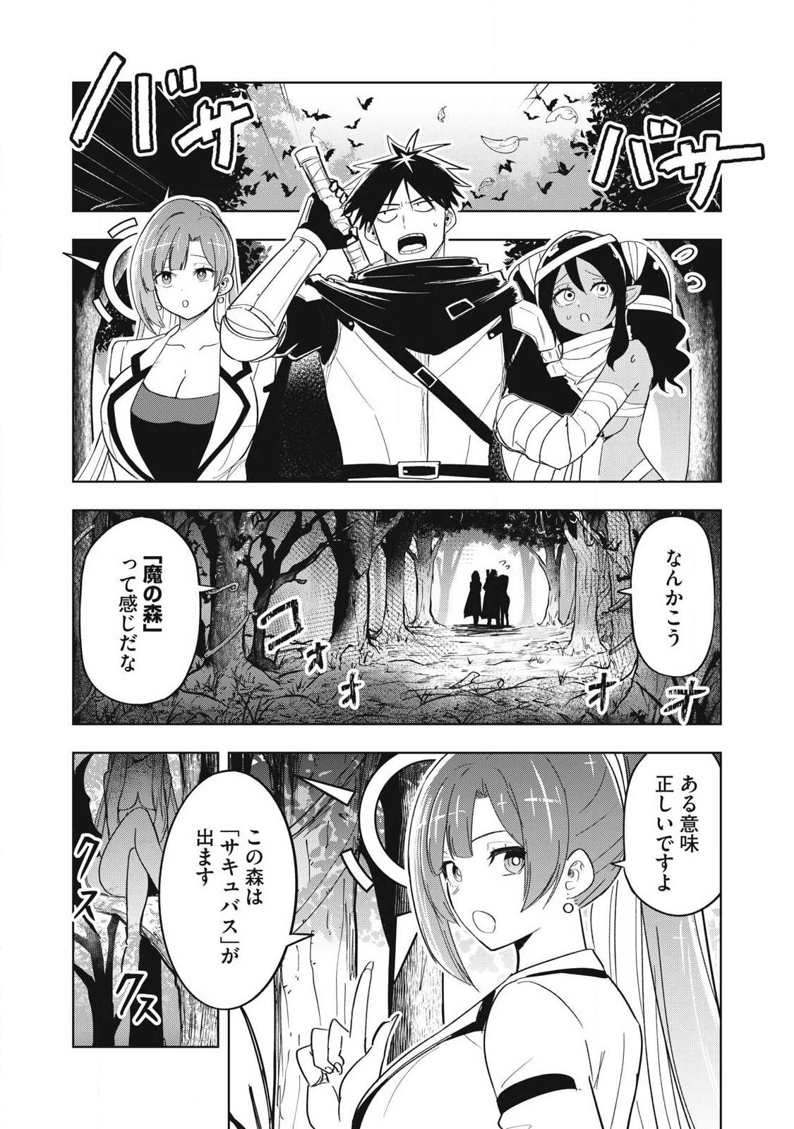 Isekai Dekasegi - Nenshuu Icchouen wo Mochikaeru Kantan na Oshigoto - Chapter 12 - Page 1