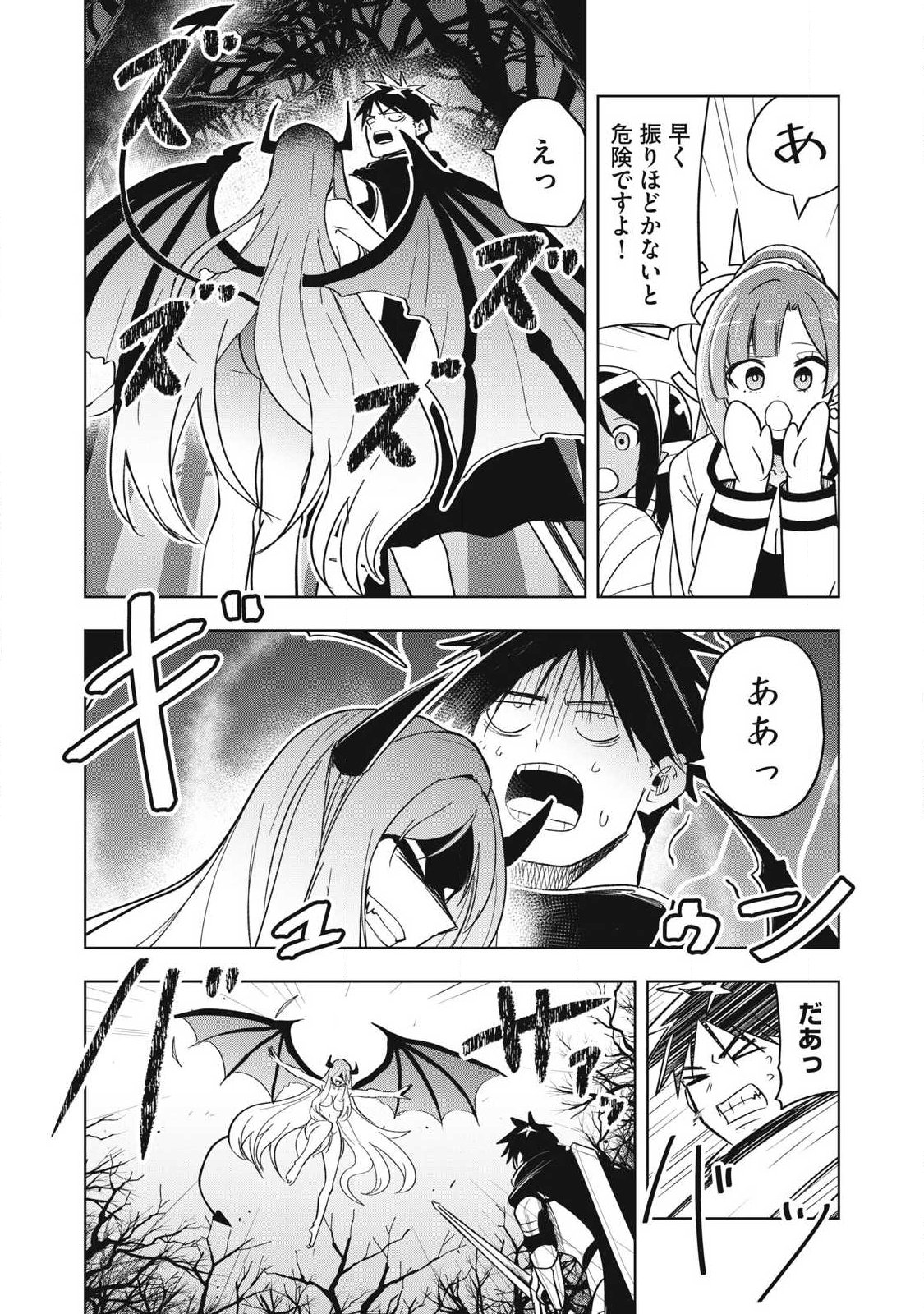Isekai Dekasegi - Nenshuu Icchouen wo Mochikaeru Kantan na Oshigoto - Chapter 12 - Page 10