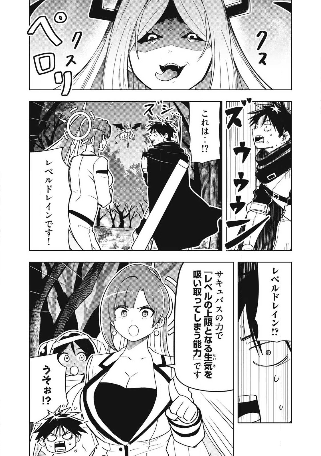 Isekai Dekasegi - Nenshuu Icchouen wo Mochikaeru Kantan na Oshigoto - Chapter 12 - Page 11