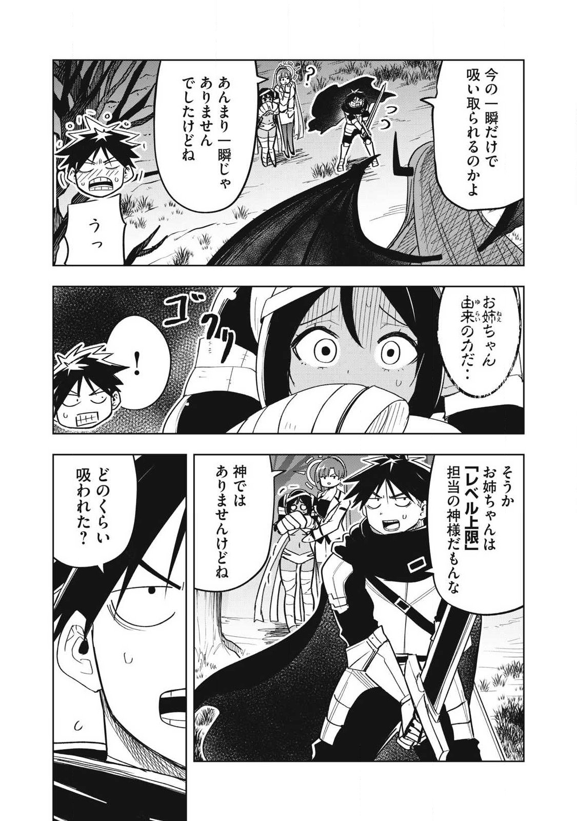 Isekai Dekasegi - Nenshuu Icchouen wo Mochikaeru Kantan na Oshigoto - Chapter 12 - Page 12