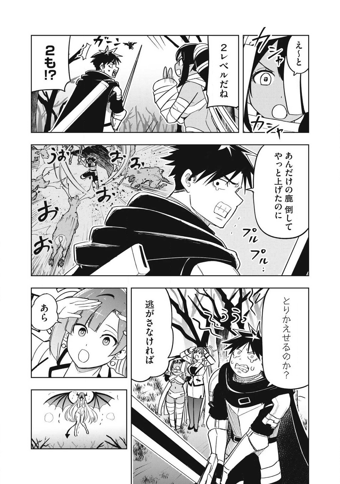 Isekai Dekasegi - Nenshuu Icchouen wo Mochikaeru Kantan na Oshigoto - Chapter 12 - Page 13