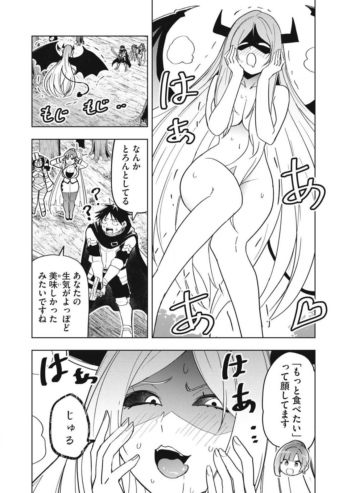Isekai Dekasegi - Nenshuu Icchouen wo Mochikaeru Kantan na Oshigoto - Chapter 12 - Page 14