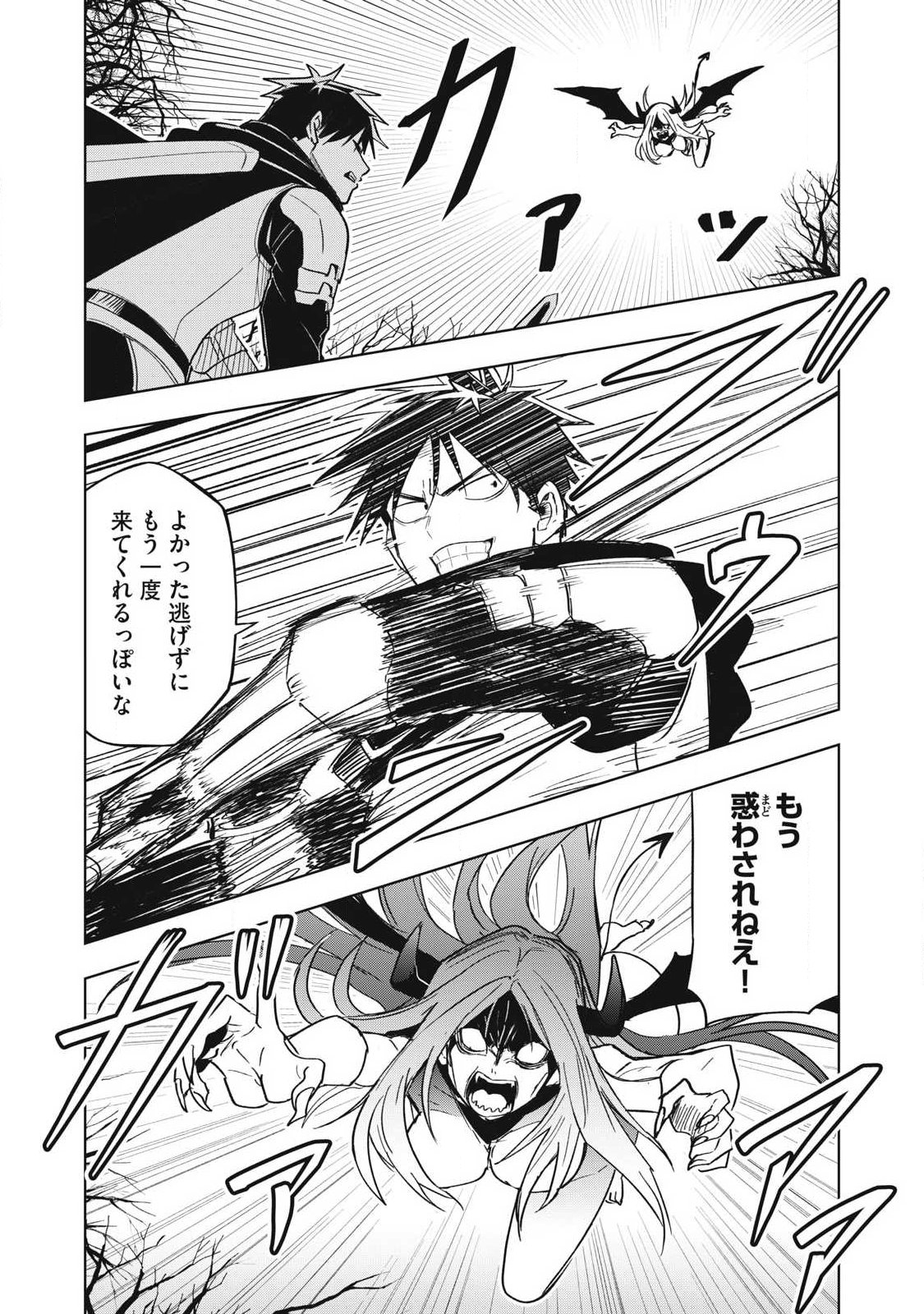 Isekai Dekasegi - Nenshuu Icchouen wo Mochikaeru Kantan na Oshigoto - Chapter 12 - Page 15