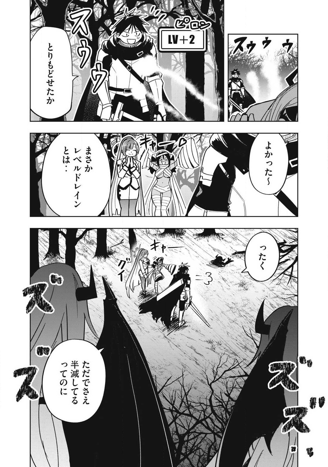 Isekai Dekasegi - Nenshuu Icchouen wo Mochikaeru Kantan na Oshigoto - Chapter 12 - Page 17
