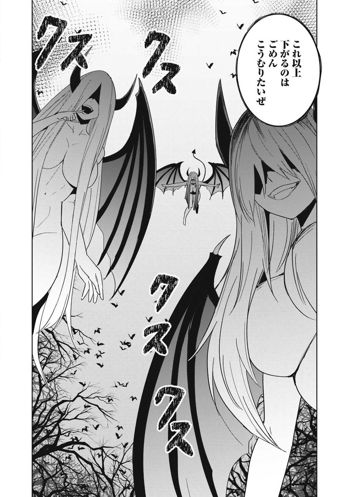 Isekai Dekasegi - Nenshuu Icchouen wo Mochikaeru Kantan na Oshigoto - Chapter 12 - Page 18