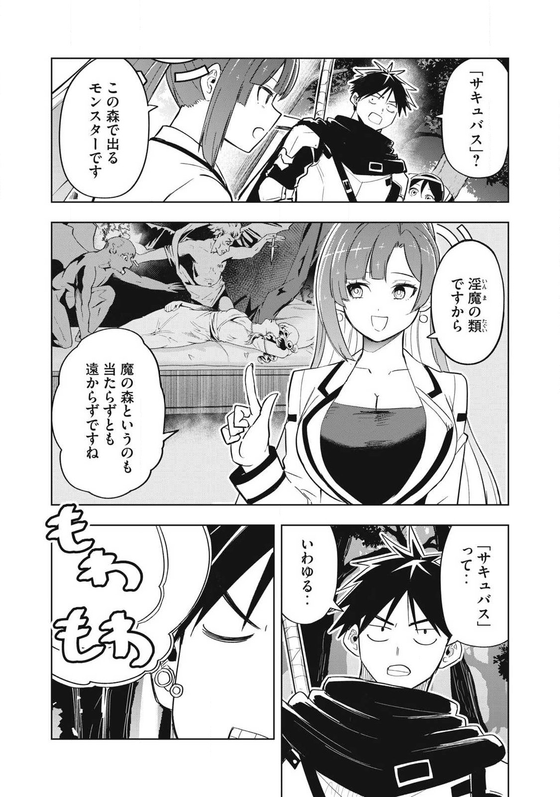 Isekai Dekasegi - Nenshuu Icchouen wo Mochikaeru Kantan na Oshigoto - Chapter 12 - Page 3