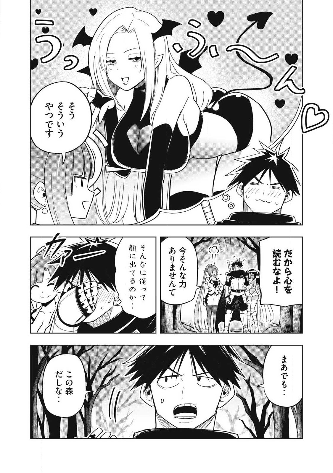 Isekai Dekasegi - Nenshuu Icchouen wo Mochikaeru Kantan na Oshigoto - Chapter 12 - Page 4