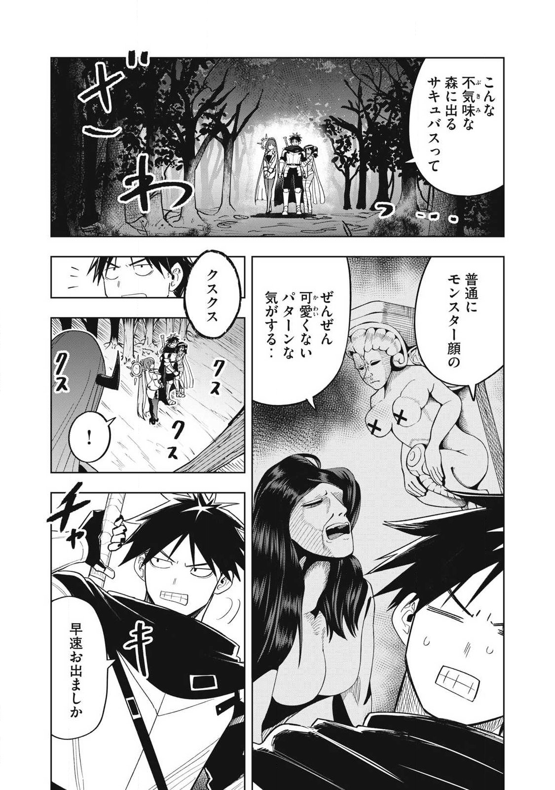 Isekai Dekasegi - Nenshuu Icchouen wo Mochikaeru Kantan na Oshigoto - Chapter 12 - Page 5