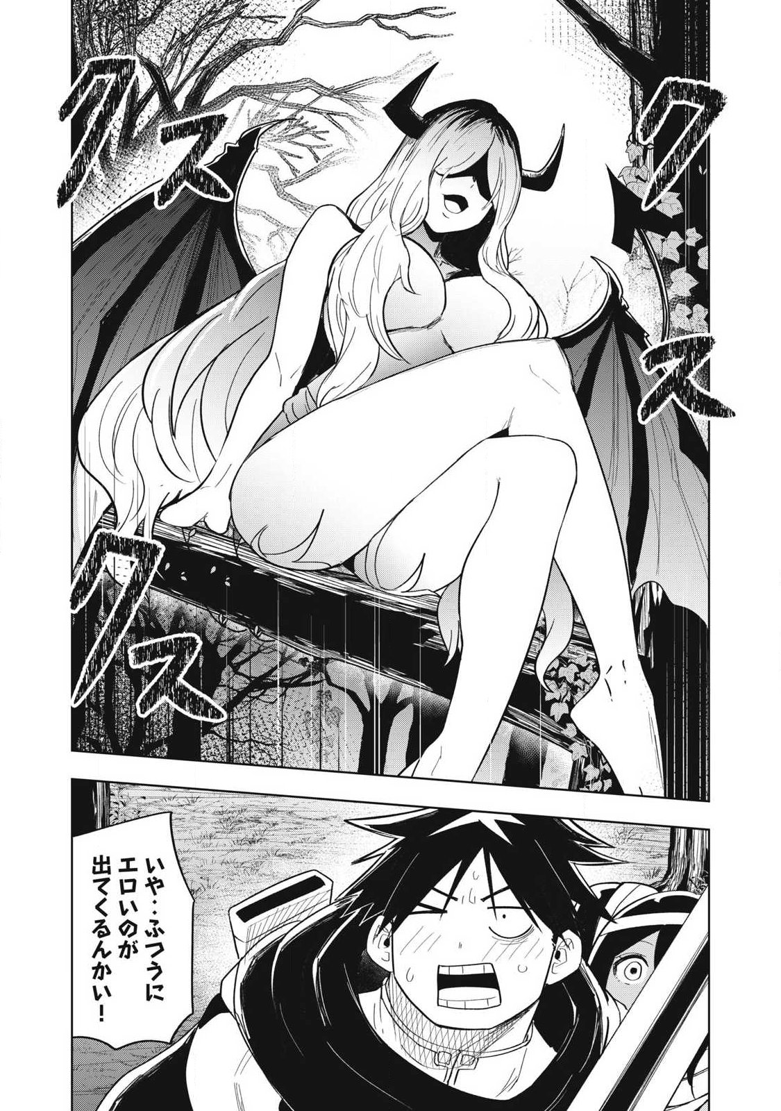 Isekai Dekasegi - Nenshuu Icchouen wo Mochikaeru Kantan na Oshigoto - Chapter 12 - Page 6