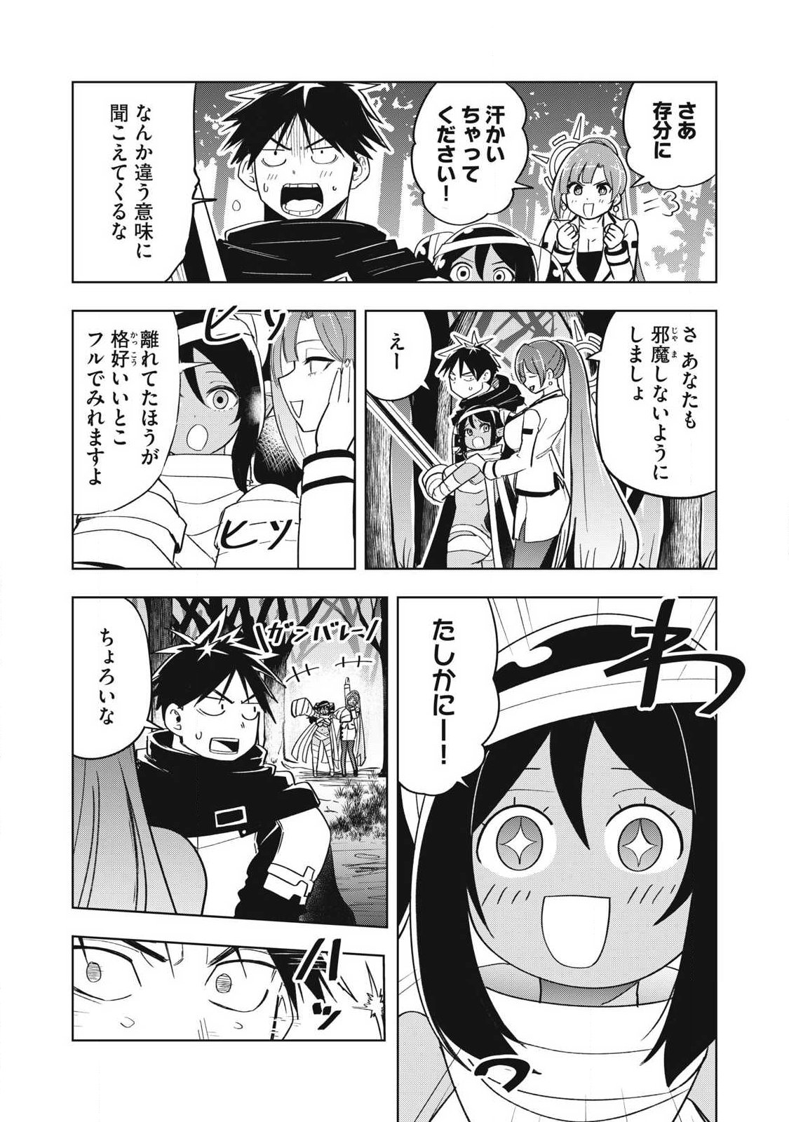 Isekai Dekasegi - Nenshuu Icchouen wo Mochikaeru Kantan na Oshigoto - Chapter 12 - Page 7