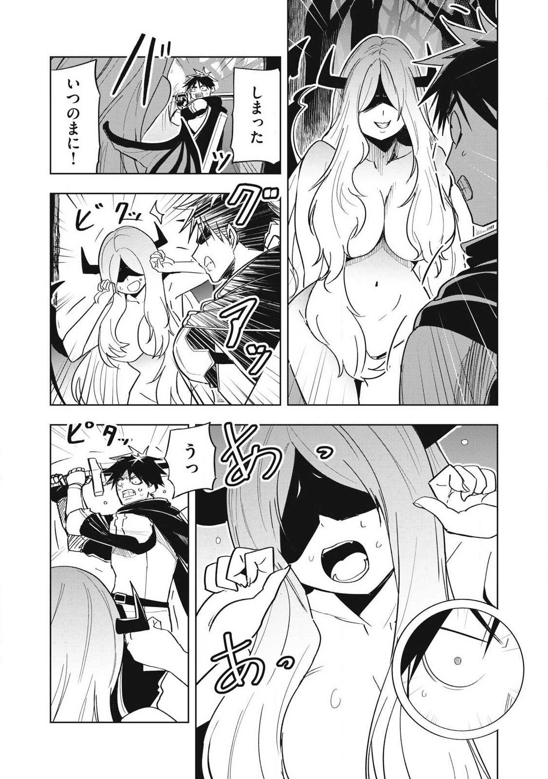 Isekai Dekasegi - Nenshuu Icchouen wo Mochikaeru Kantan na Oshigoto - Chapter 12 - Page 8