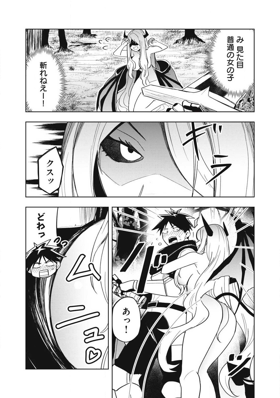 Isekai Dekasegi - Nenshuu Icchouen wo Mochikaeru Kantan na Oshigoto - Chapter 12 - Page 9