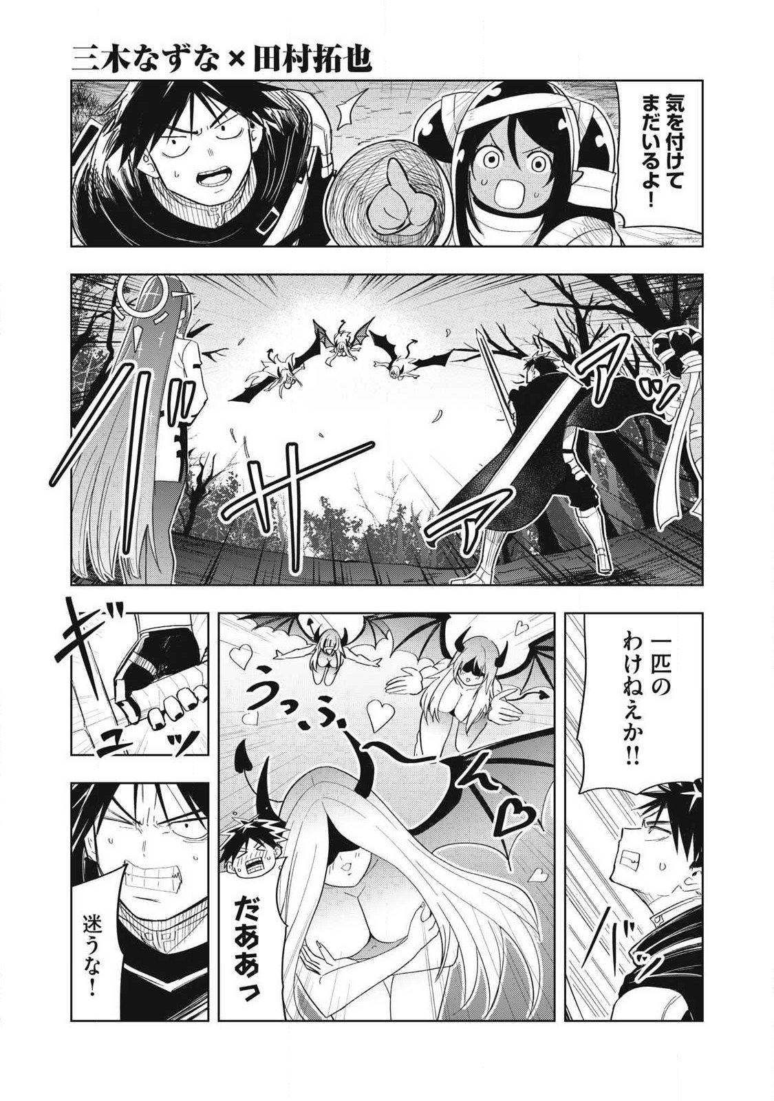Isekai Dekasegi - Nenshuu Icchouen wo Mochikaeru Kantan na Oshigoto - Chapter 13 - Page 1