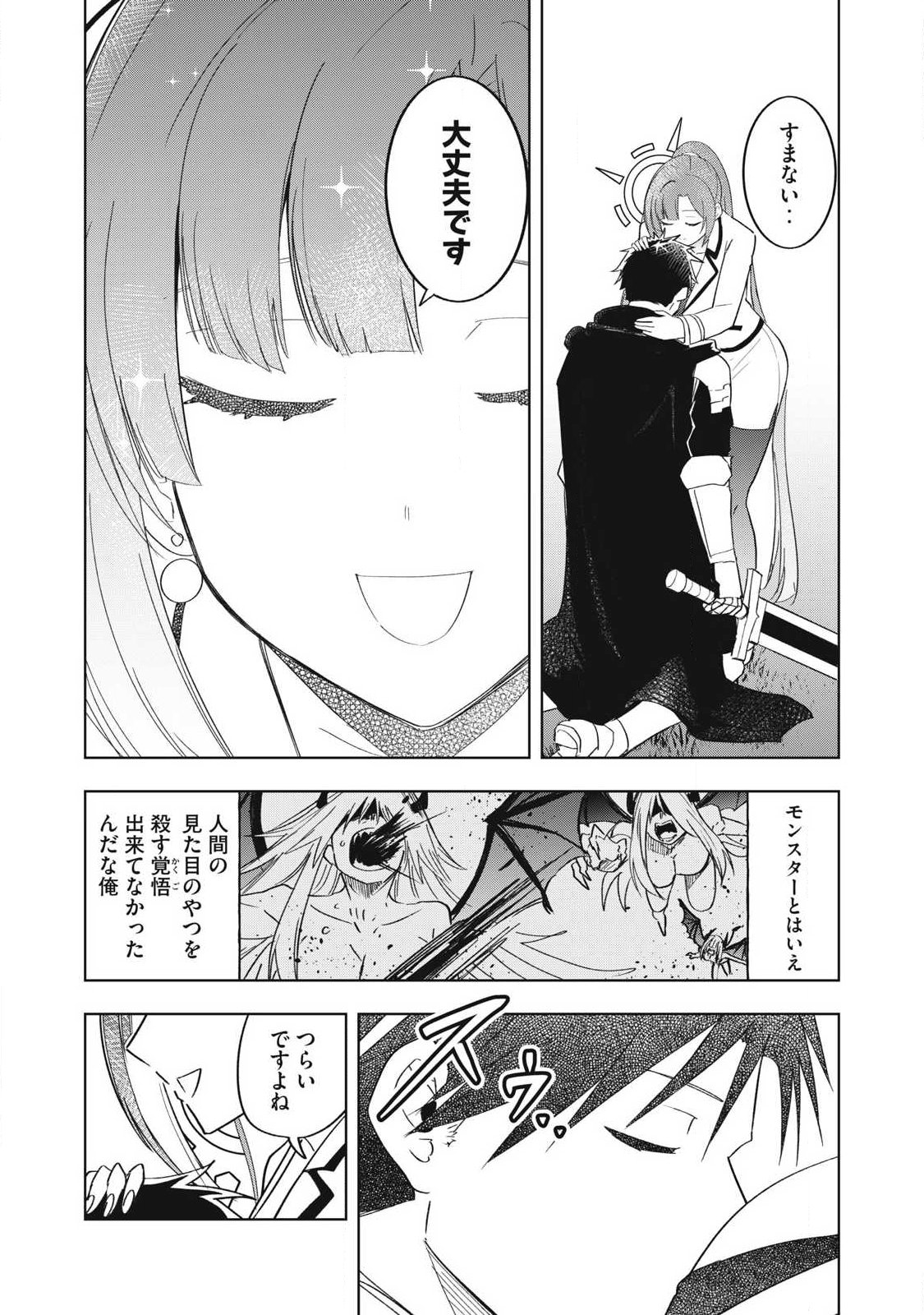 Isekai Dekasegi - Nenshuu Icchouen wo Mochikaeru Kantan na Oshigoto - Chapter 13 - Page 10