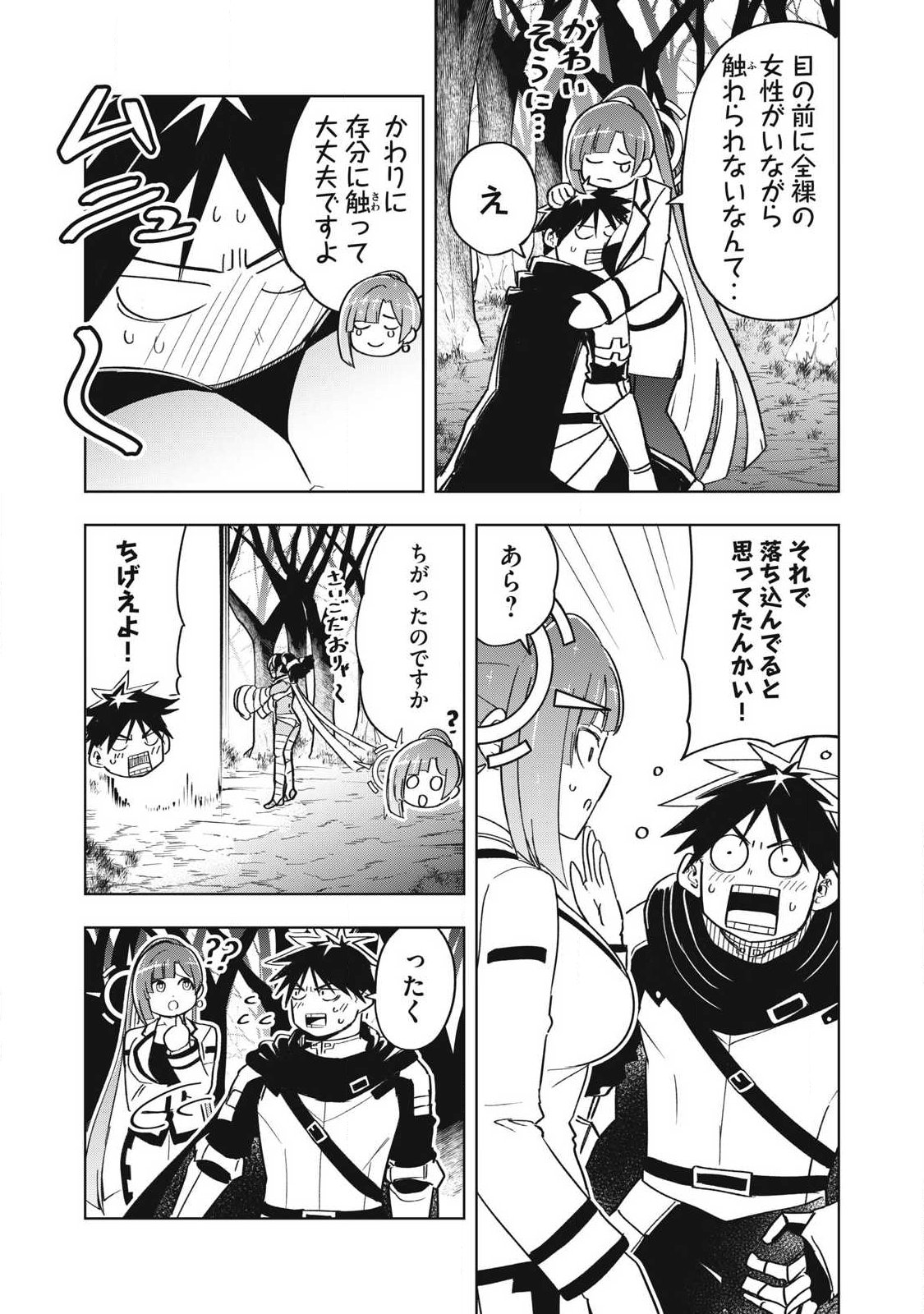 Isekai Dekasegi - Nenshuu Icchouen wo Mochikaeru Kantan na Oshigoto - Chapter 13 - Page 11