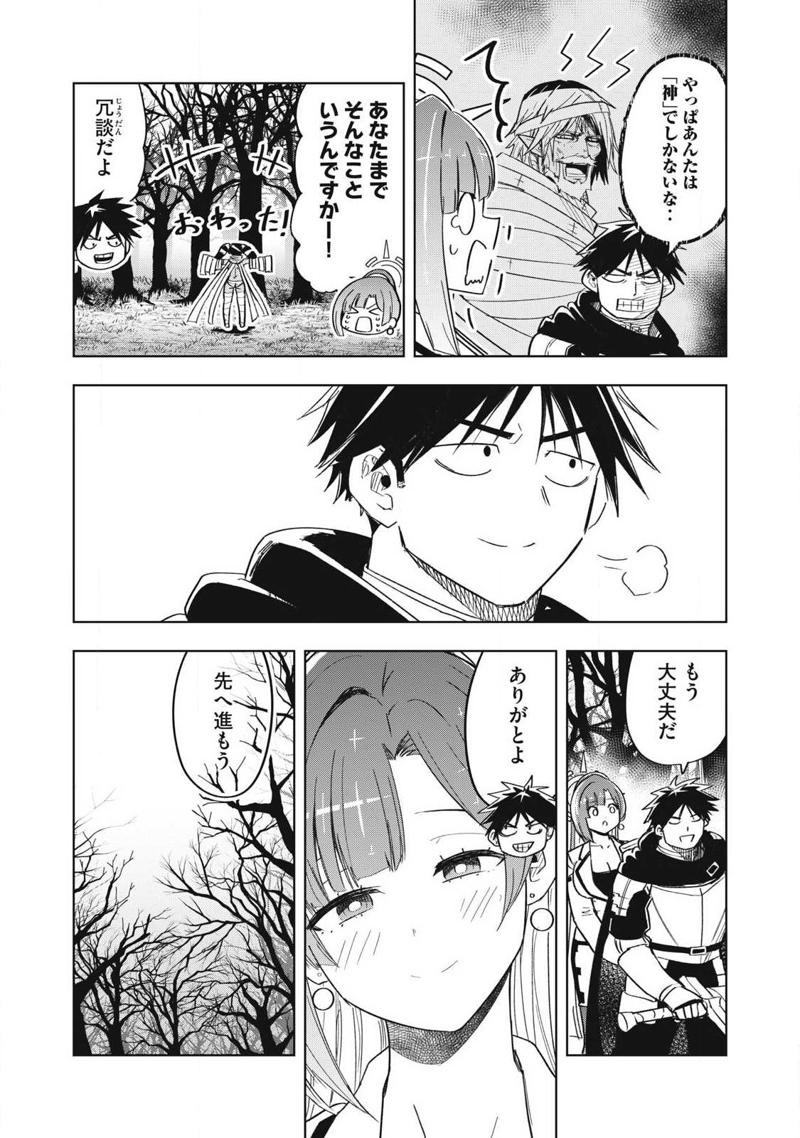 Isekai Dekasegi - Nenshuu Icchouen wo Mochikaeru Kantan na Oshigoto - Chapter 13 - Page 12
