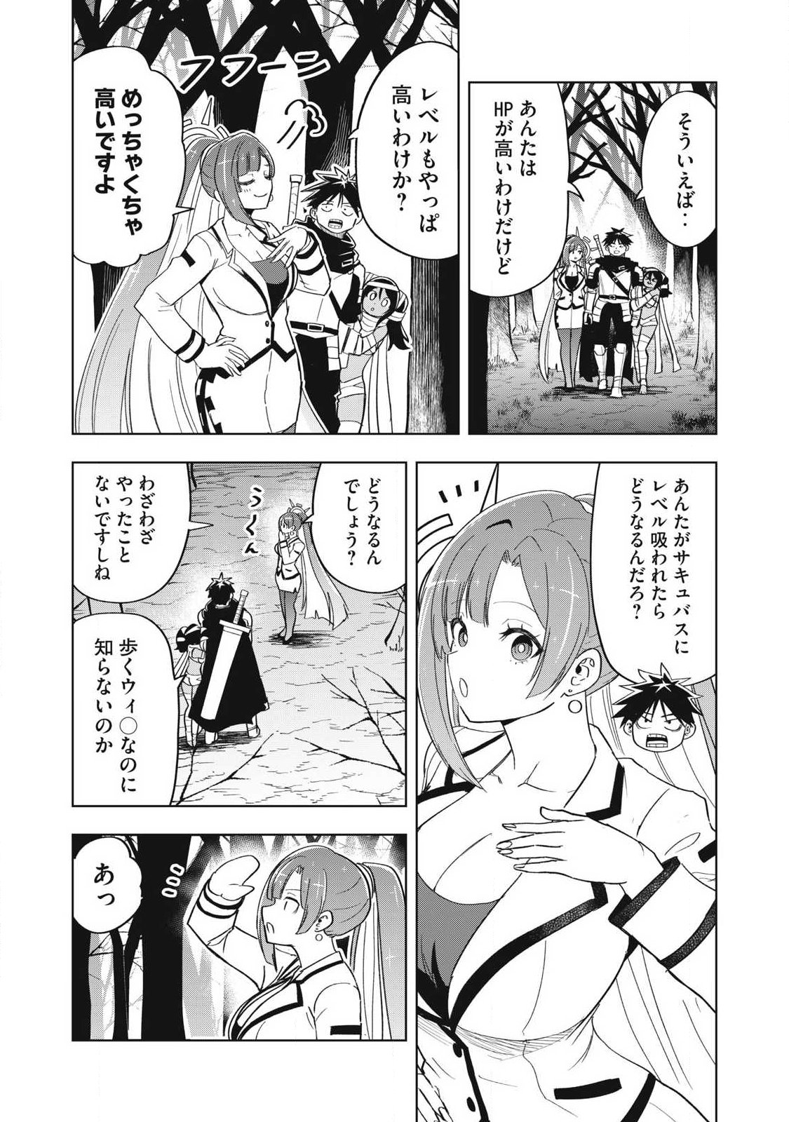 Isekai Dekasegi - Nenshuu Icchouen wo Mochikaeru Kantan na Oshigoto - Chapter 13 - Page 13