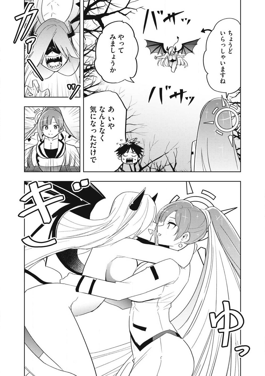 Isekai Dekasegi - Nenshuu Icchouen wo Mochikaeru Kantan na Oshigoto - Chapter 13 - Page 14