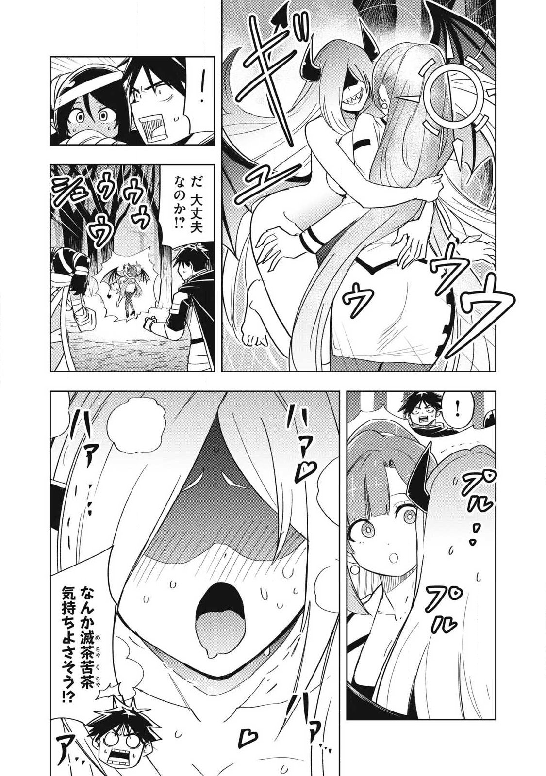 Isekai Dekasegi - Nenshuu Icchouen wo Mochikaeru Kantan na Oshigoto - Chapter 13 - Page 15