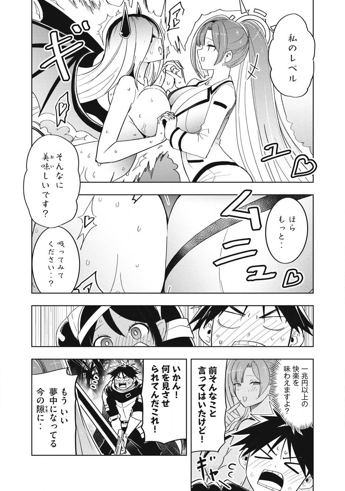 Isekai Dekasegi - Nenshuu Icchouen wo Mochikaeru Kantan na Oshigoto - Chapter 13 - Page 16