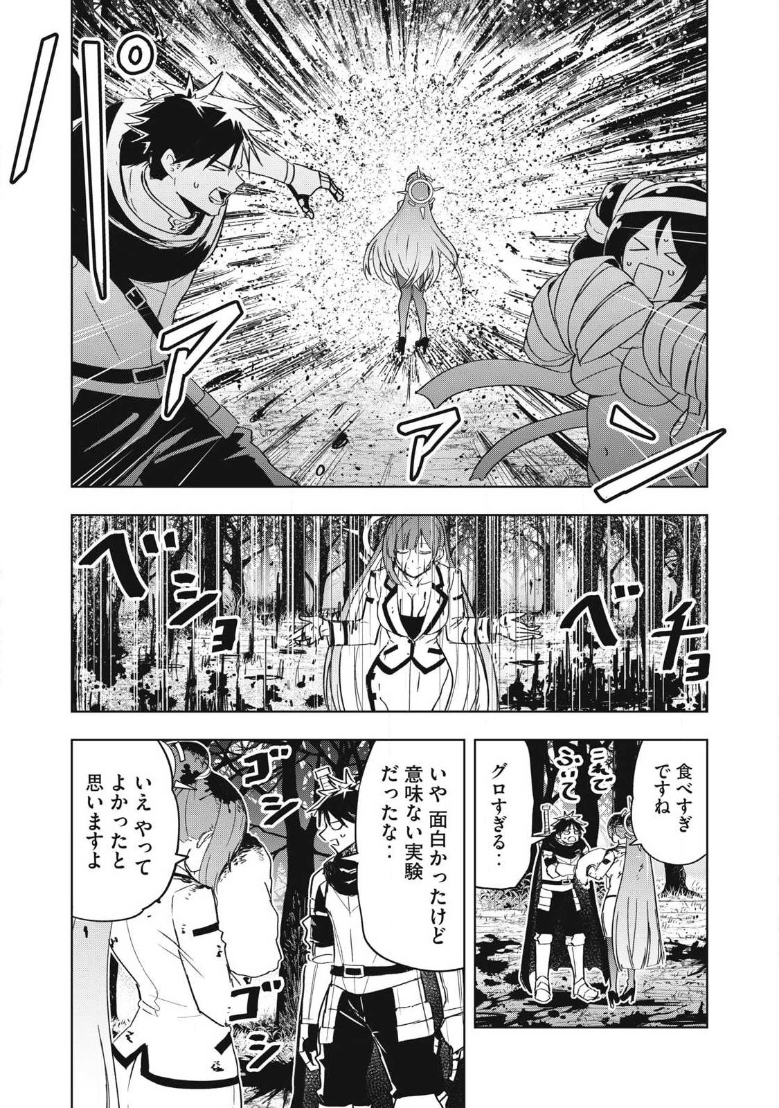 Isekai Dekasegi - Nenshuu Icchouen wo Mochikaeru Kantan na Oshigoto - Chapter 13 - Page 18