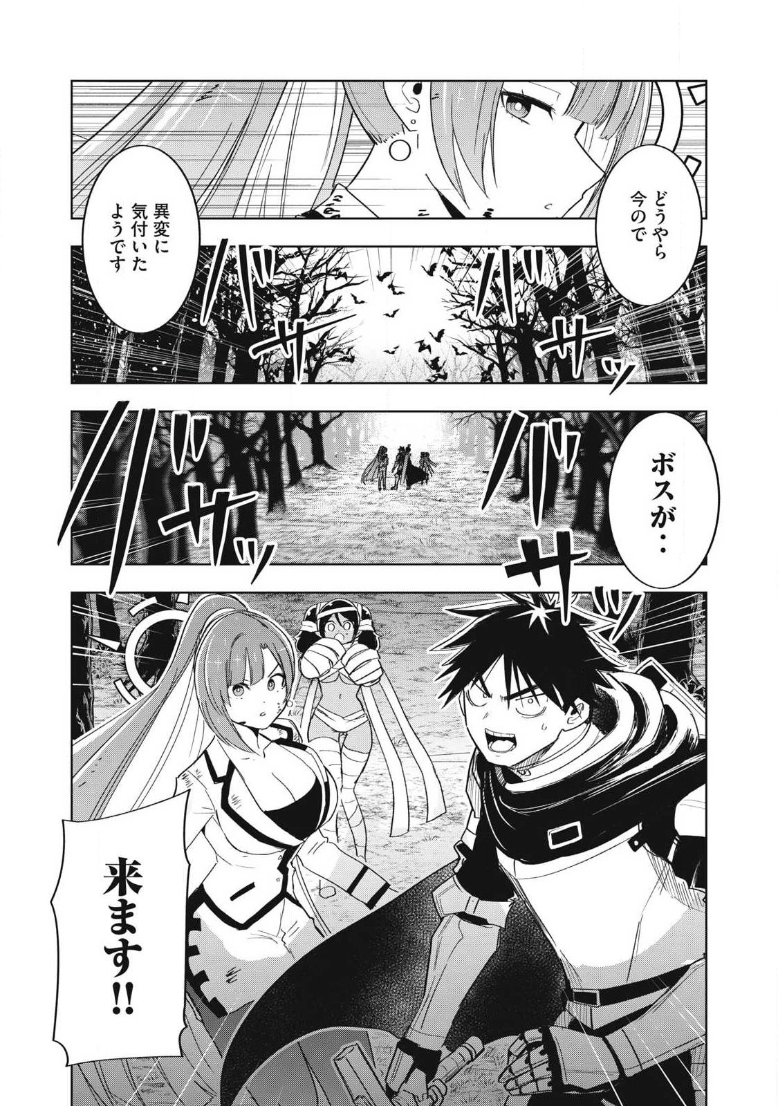 Isekai Dekasegi - Nenshuu Icchouen wo Mochikaeru Kantan na Oshigoto - Chapter 13 - Page 19