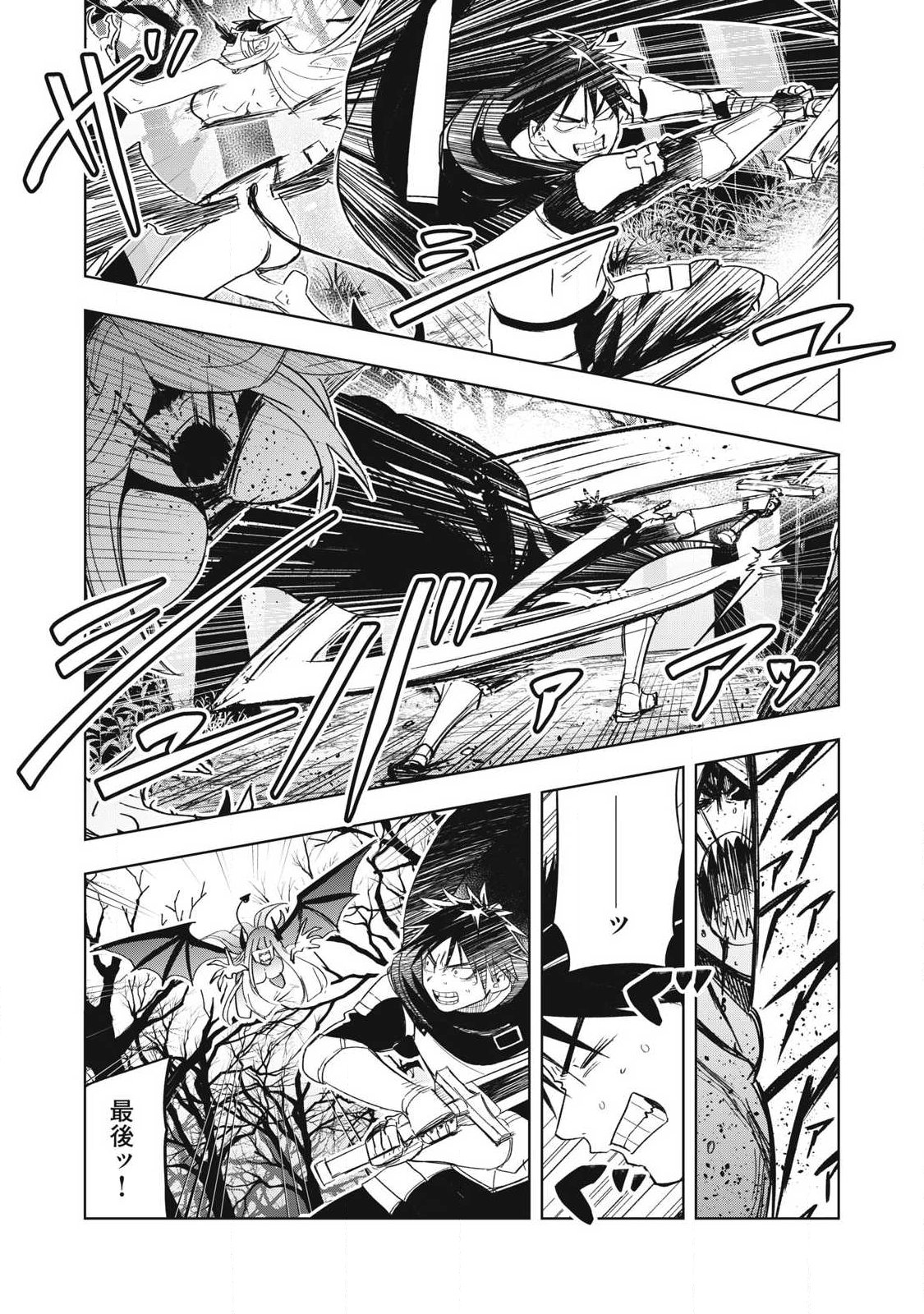 Isekai Dekasegi - Nenshuu Icchouen wo Mochikaeru Kantan na Oshigoto - Chapter 13 - Page 2