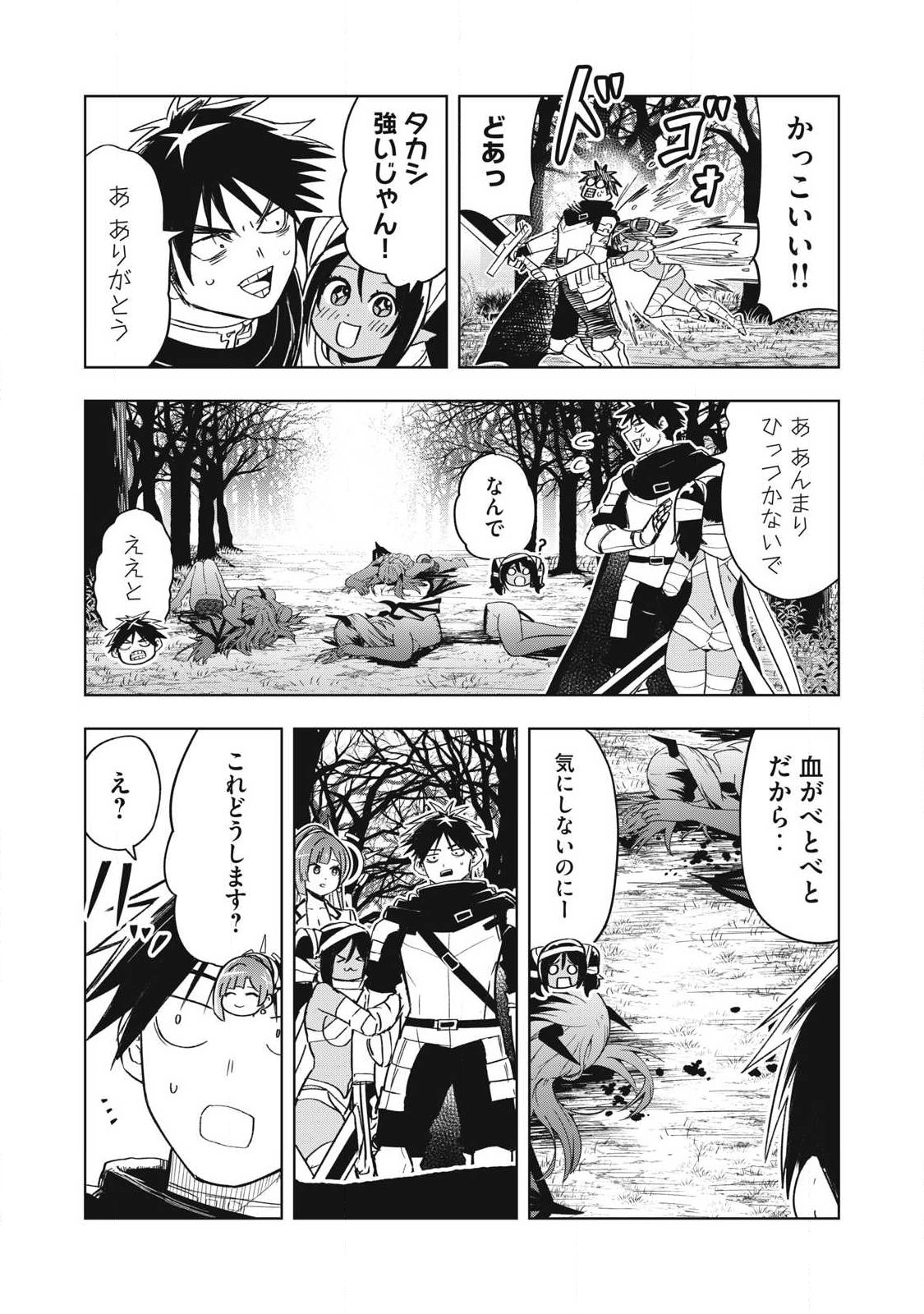 Isekai Dekasegi - Nenshuu Icchouen wo Mochikaeru Kantan na Oshigoto - Chapter 13 - Page 4