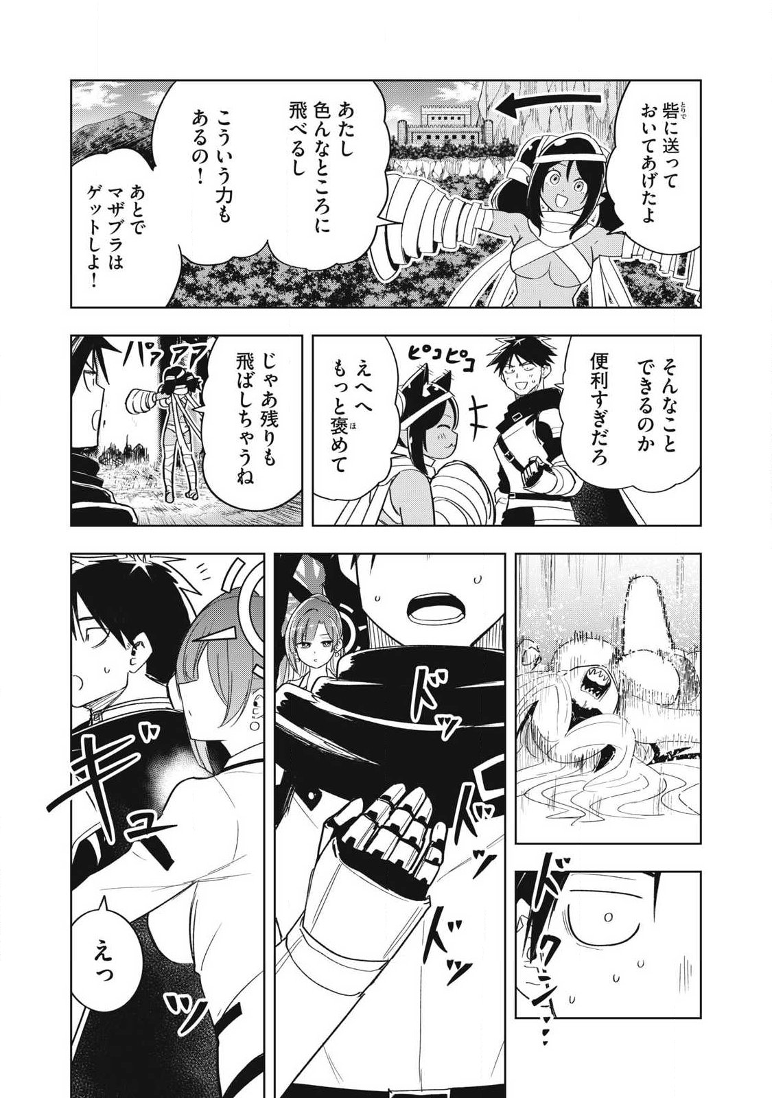 Isekai Dekasegi - Nenshuu Icchouen wo Mochikaeru Kantan na Oshigoto - Chapter 13 - Page 8