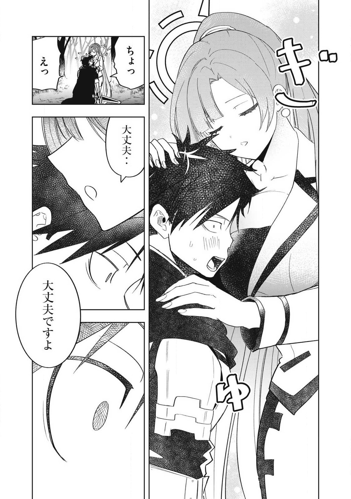 Isekai Dekasegi - Nenshuu Icchouen wo Mochikaeru Kantan na Oshigoto - Chapter 13 - Page 9