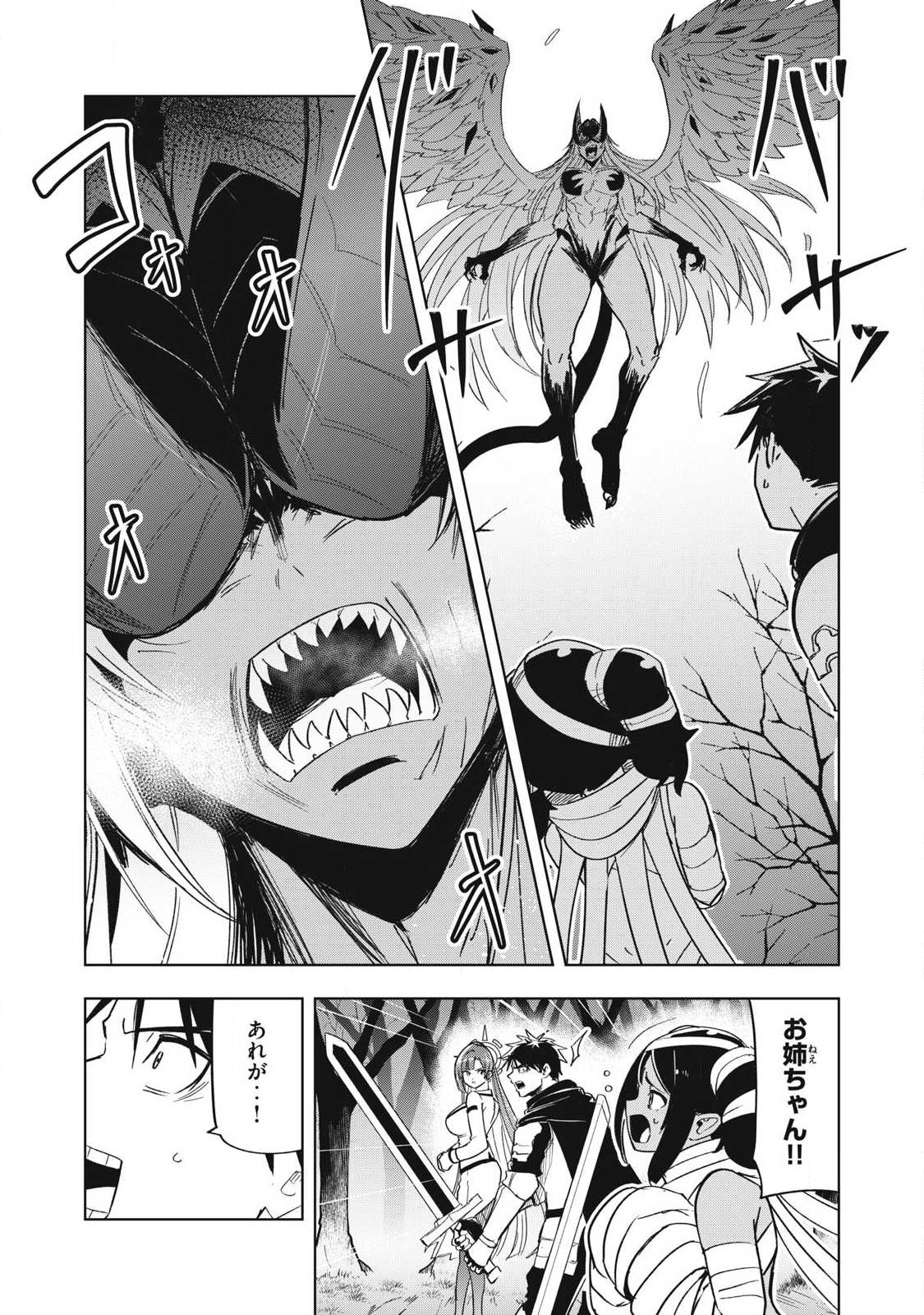 Isekai Dekasegi - Nenshuu Icchouen wo Mochikaeru Kantan na Oshigoto - Chapter 14 - Page 1