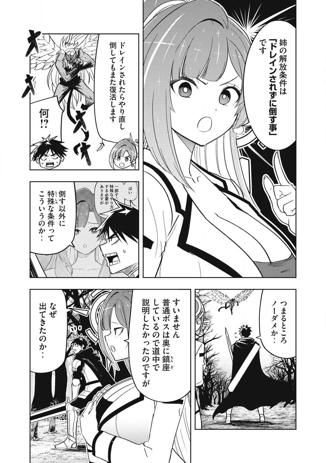 Isekai Dekasegi - Nenshuu Icchouen wo Mochikaeru Kantan na Oshigoto - Chapter 14 - Page 10