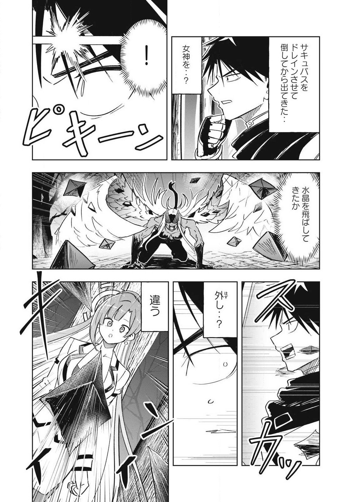 Isekai Dekasegi - Nenshuu Icchouen wo Mochikaeru Kantan na Oshigoto - Chapter 14 - Page 11