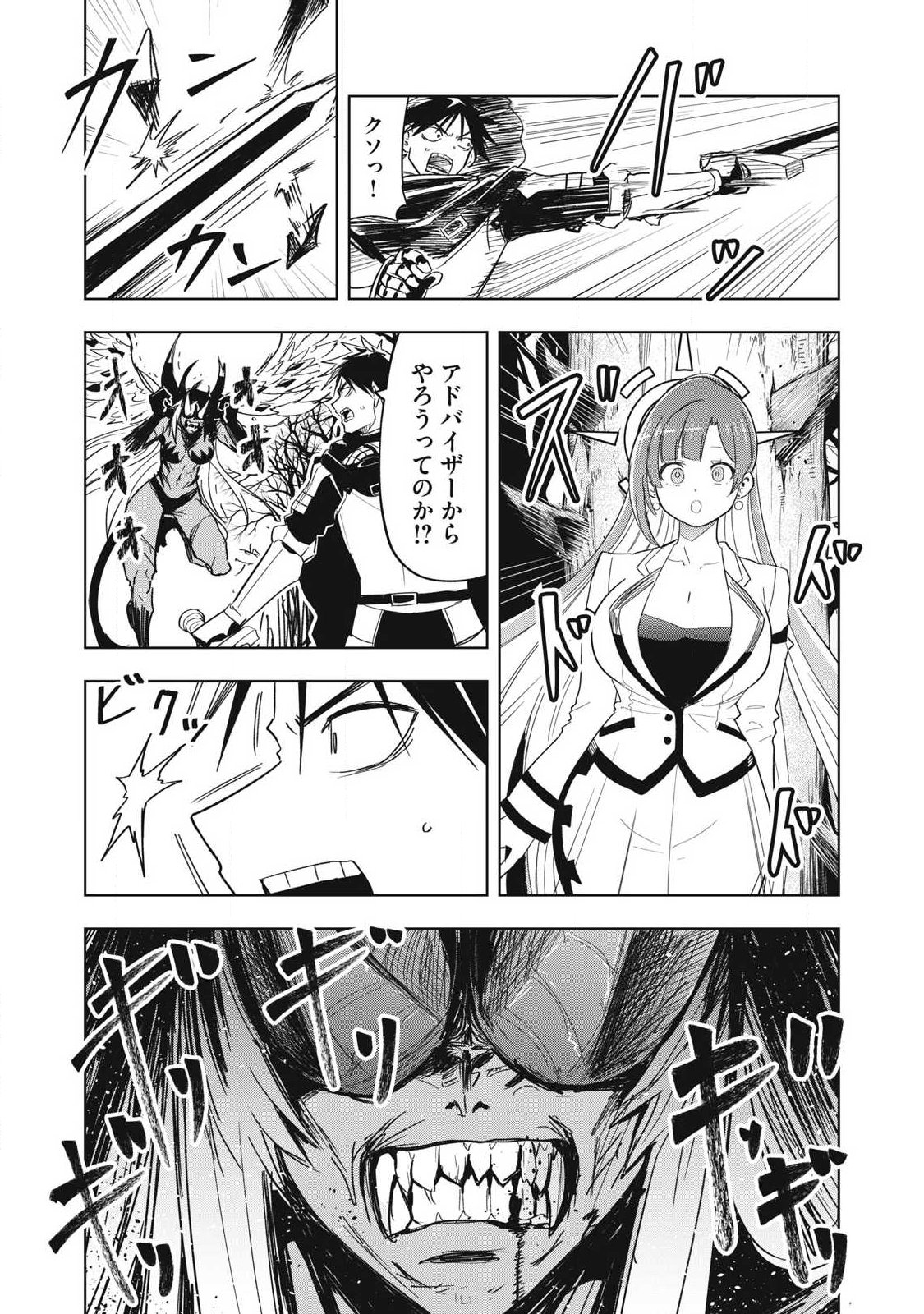 Isekai Dekasegi - Nenshuu Icchouen wo Mochikaeru Kantan na Oshigoto - Chapter 14 - Page 12