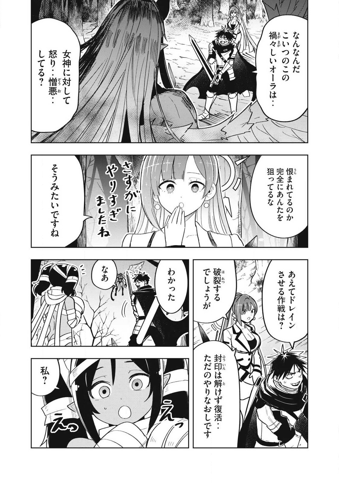 Isekai Dekasegi - Nenshuu Icchouen wo Mochikaeru Kantan na Oshigoto - Chapter 14 - Page 13
